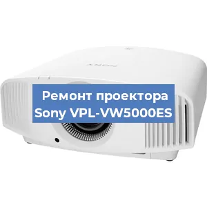Замена светодиода на проекторе Sony VPL-VW5000ES в Волгограде